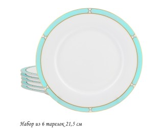 Набор из 6 тарелок 21,5см Lenardi Версаль 145-615