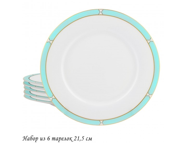 Набор из 6 тарелок 21,5см Lenardi Версаль 145-615