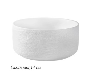 Салатник 14х7см Lenardi Эфиопия 135-070 белый