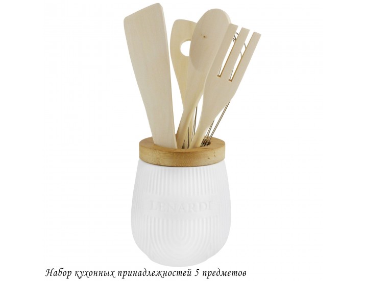 Набор кухонных принадлежностей 5предметов на подставке Lenardi Bamboo 140-032