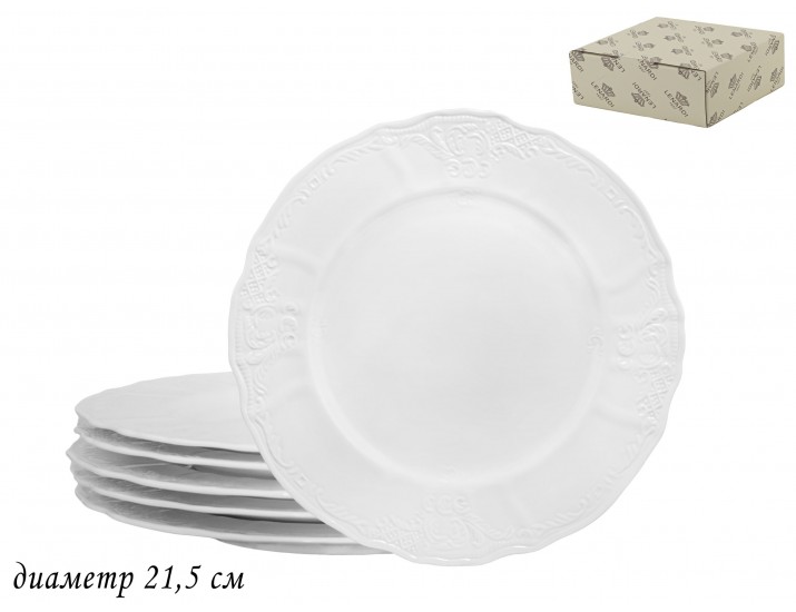 Набор из 6 тарелок 21,5см Lenardi Maria 226-002