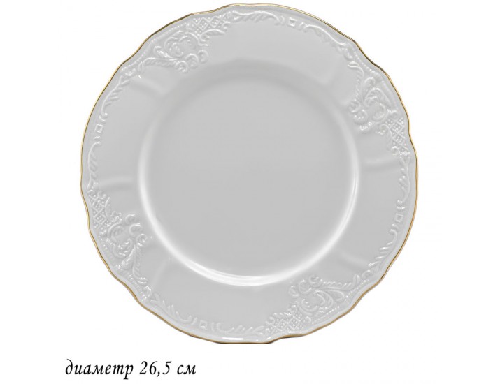 Набор из 6 тарелок 26,5см Lenardi Maria gold 226-003
