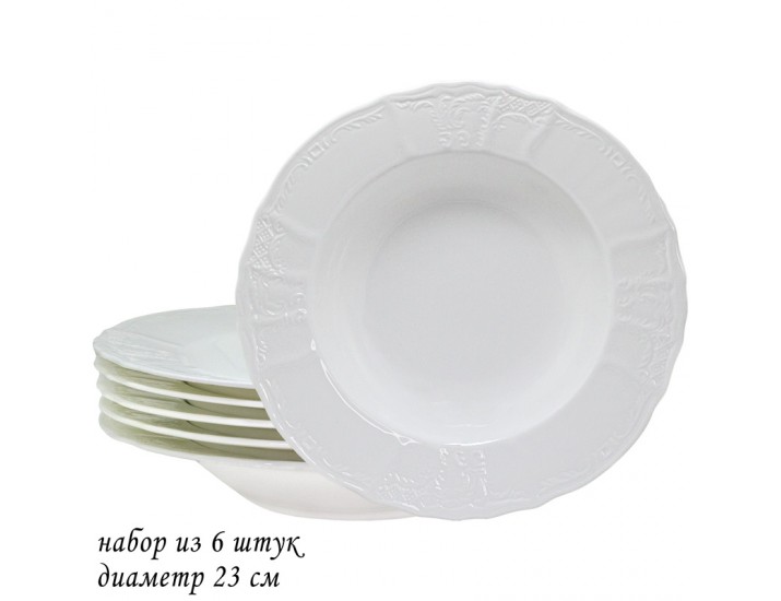 Набор из 6 глубоких тарелок 23см Lenardi Maria 226-006