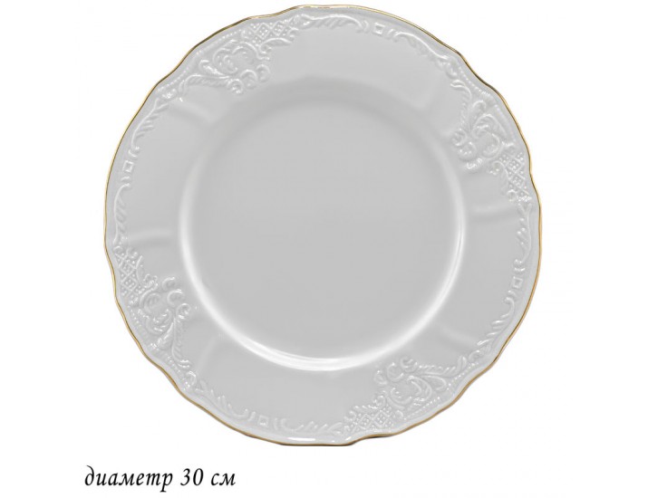 Блюдо 30 см Lenardi Maria gold 226-009