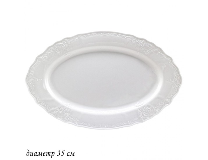 Овальное блюдо 35 см Lenardi Maria 226-018