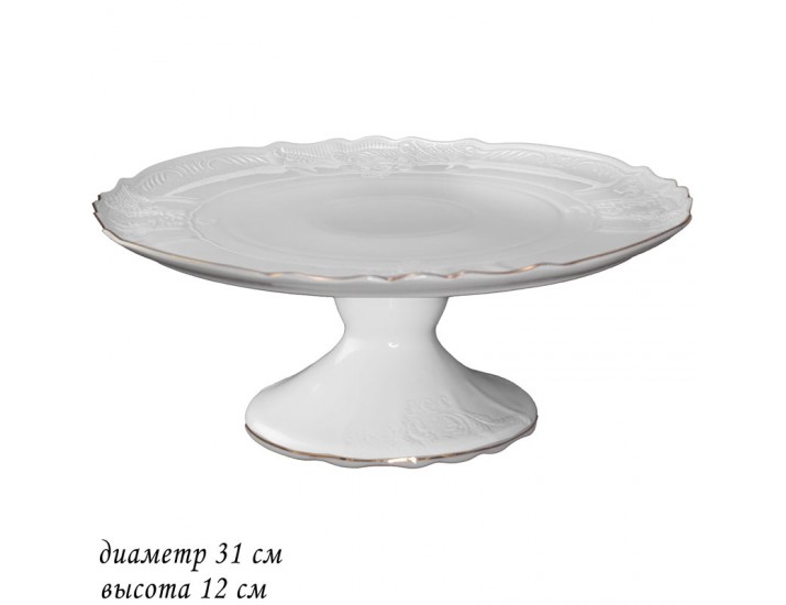 Тортовница на ножке 31см Lenardi Maria gold 226-029