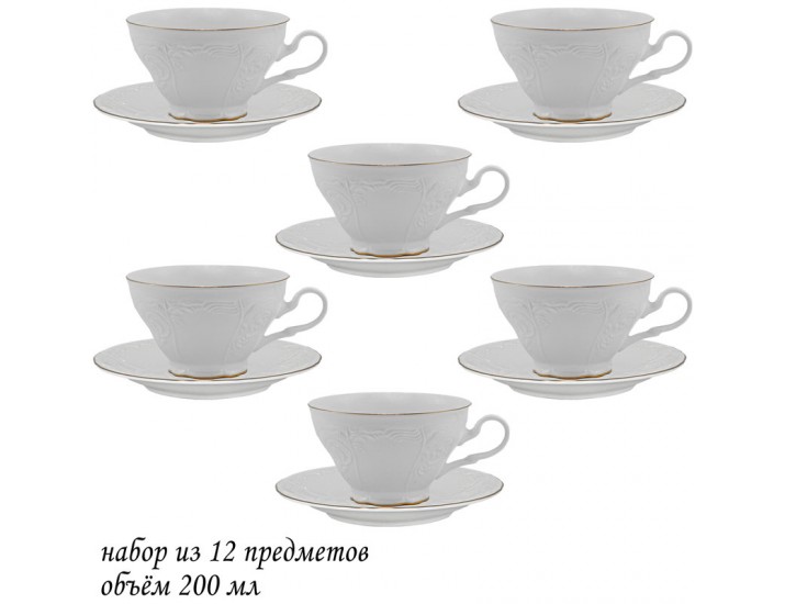 Набор чайных пар 12 предметов Lenardi Maria gold 226-050
