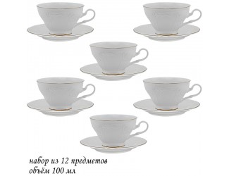 Набор кофейных пар 12 предметов Lenardi Maria gold 226-052 Набор кофейных пар 12 предметов Lenardi Maria gold 226-052