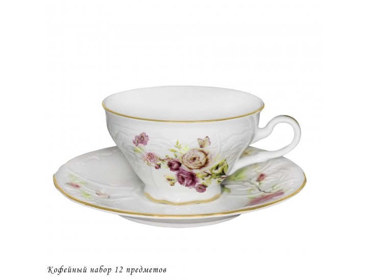 Набор кофейных пар 12 предметов Lenardi Maria Rose 226-089