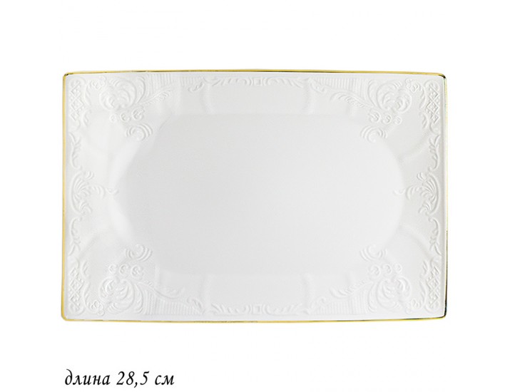 Прямоугольное блюдо 28.5см Lenardi Maria gold 226-129