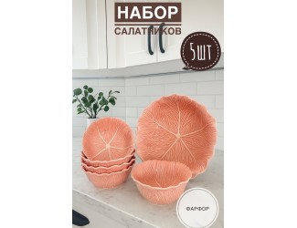 Набор из 6 салатников 12см Lenardi Капуста 232-038 розовый
