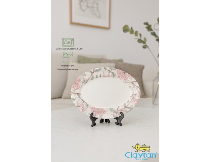 Блюдо овальное 25,4 см Claytan Alisa 2318