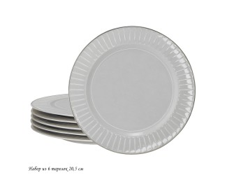 Набор из 6 тарелок 20,5см Lenardi Marzipan Grey 102-043