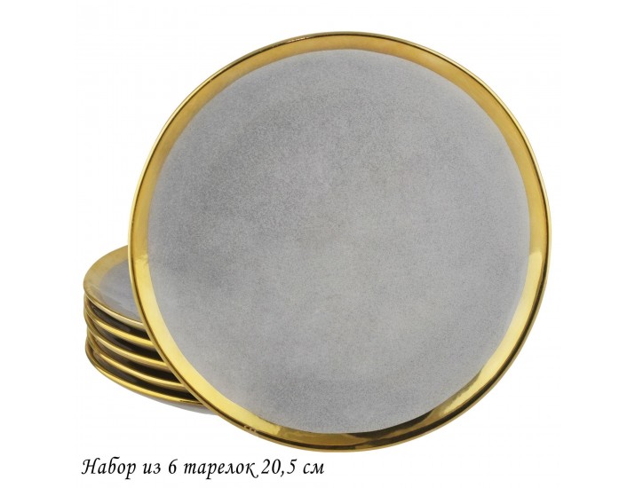 Набор из 6 тарелок 20,5см Lenardi Stone 102-127