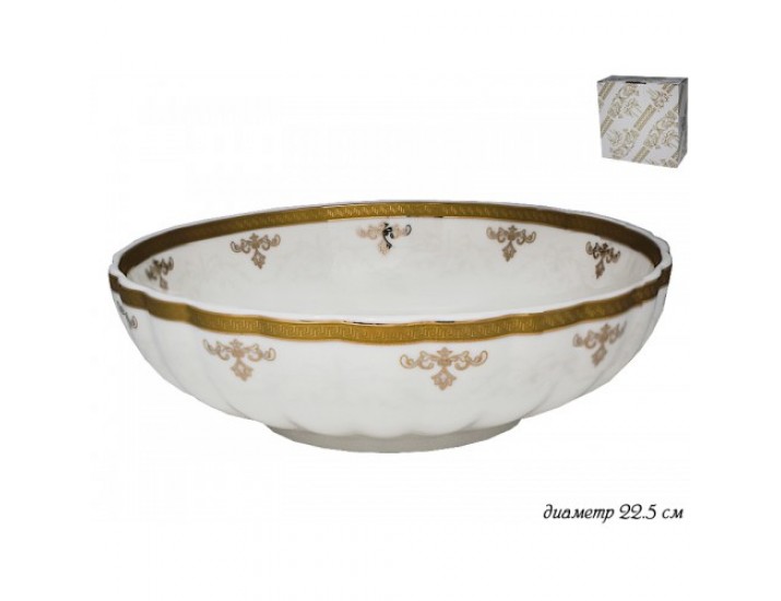 Салатник 22,5см Lenardi Ампир 105-510