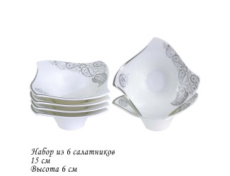 Набор из 6 салатников 15см. ЭТРО в под.уп.(х6)Фарфор