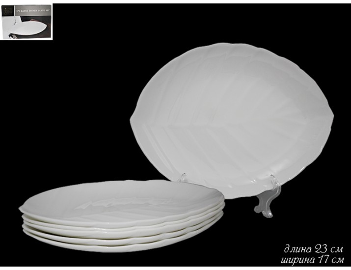 Набор из 6 тарелок 23см Lenardi White 116-130