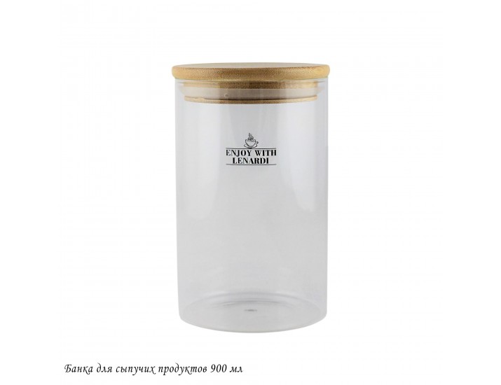 Банка для сыпучих продуктов 900мл Lenardi 139-060