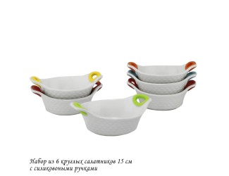 Набор из 6 круглых салатников 15см с силикон.ручками 142-032
