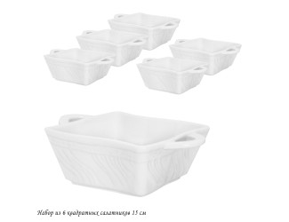 Набор из 6 квадратных салатников 15см 142-034