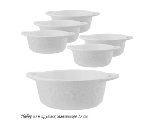 Набор из 6 круглых салатников 15см 142-052