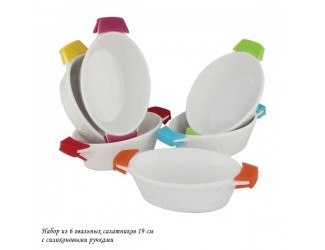 Набор из 6 овальных салатников 16,5см с силикон.ручками 142-061