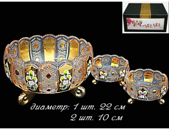 Набор фруктовница23см+2 конфетницы Lenardi Golden 588-040