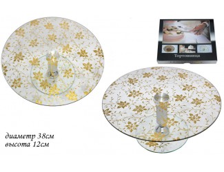 Тортовница вращающаяся на ножке 38см. "Золотой цветок"(*5)