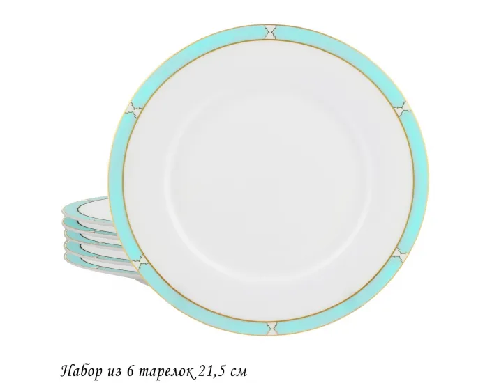 Набор из 6 тарелок 21,5см Lenardi Версаль 145-615