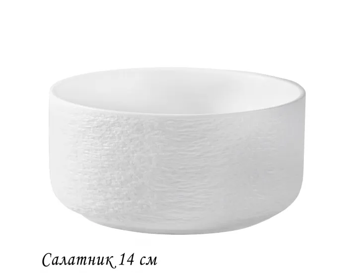 Салатник 14х7см Lenardi Эфиопия 135-070 белый