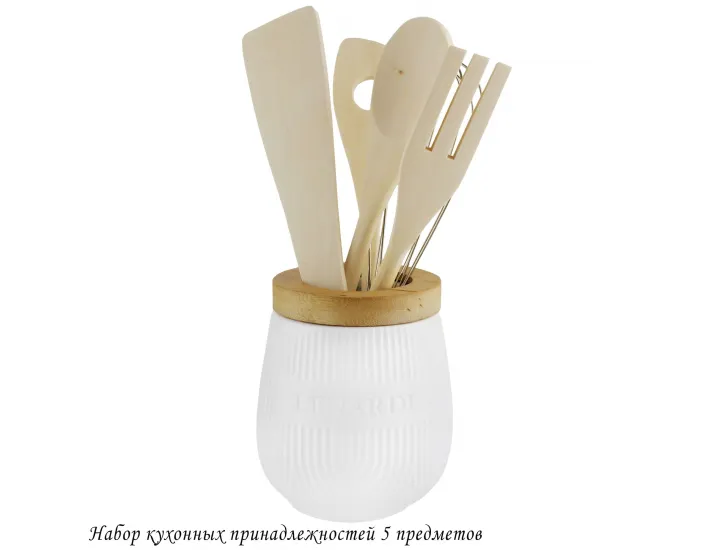 Набор кухонных принадлежностей 5предметов на подставке Lenardi Bamboo 140-032