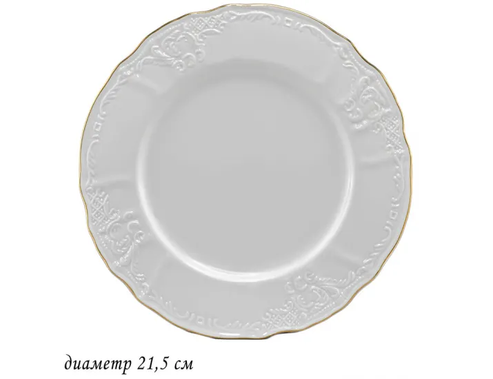 Набор из 6 тарелок 21,5см Lenardi Maria gold 226-001