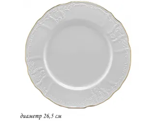 Набор из 6 тарелок 26,5см Lenardi Maria gold 226-003