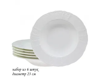 Набор из 6 глубоких тарелок 23см Lenardi Maria 226-006