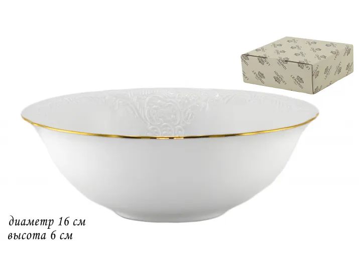 Салатник 16 см Lenardi Maria gold 226-007