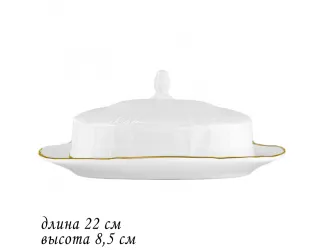 Маслёнка с крышкой 22см Lenardi Maria gold 226-019