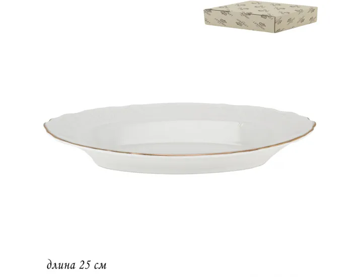 Глубокое овальное блюдо 25см Lenardi Maria gold 226-025