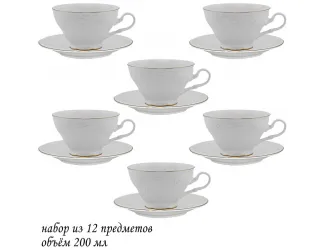 Набор чайных пар 12 предметов Lenardi Maria gold 226-050