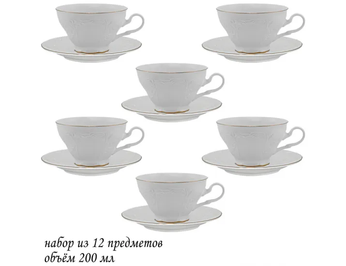 Набор чайных пар 12 предметов Lenardi Maria gold 226-050