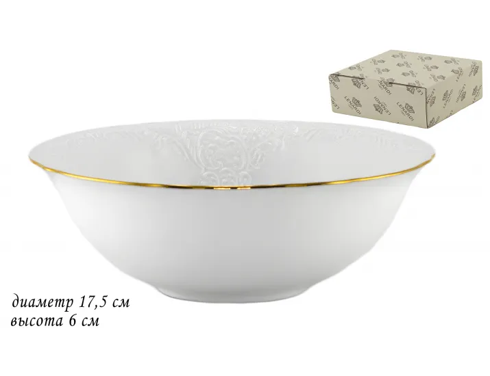Салатник 17,5см Lenardi Maria gold 226-051