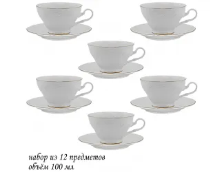 Набор кофейных пар 12 предметов Lenardi Maria gold 226-052