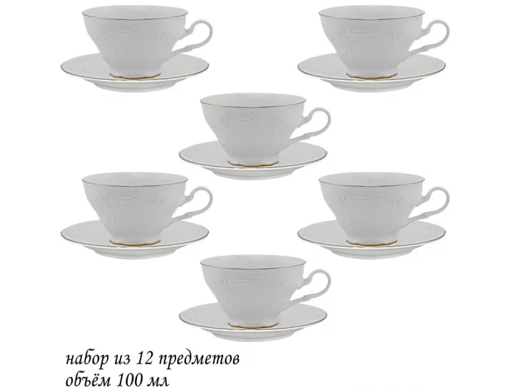 Набор кофейных пар 12 предметов Lenardi Maria gold 226-052