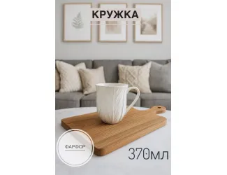 Кружка 370мл Lenardi Капуста 232-029 белая