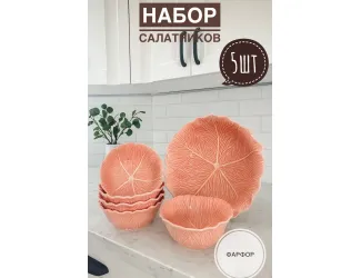 Набор из 5 салатников 27/19см Lenardi Капуста 232-032 розовый