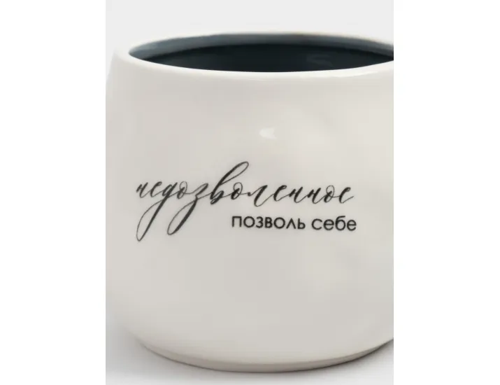 Кружка 460 мл бело-серая мятый эффект Позволь себе Anna Lafarg Message