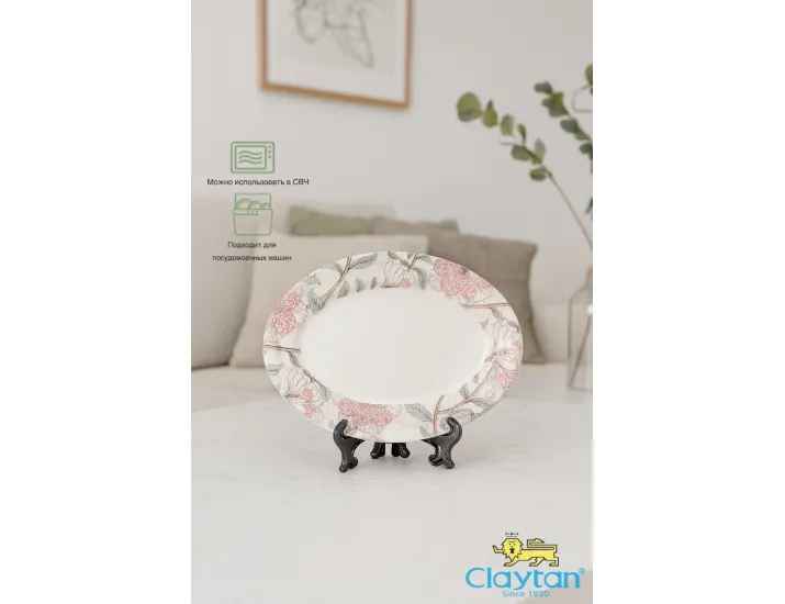 Блюдо овальное 25,4 см Claytan Alisa 2318