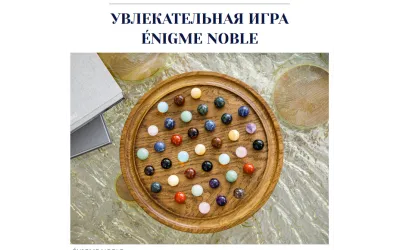Настольная игра Enigme Noble