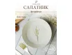 Салатник 16см Цветок №7 Porland  Botanical