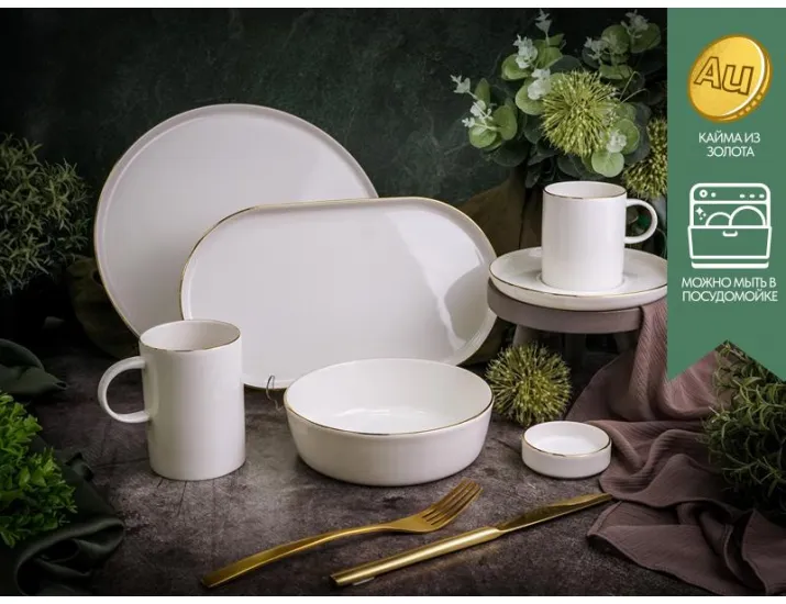 Тарелка мелкая 27см Porland Chopin Gold