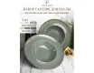 Набор глубоких тарелок для пасты 25 см 500 мл 2шт Porland Seasons Dark Grey тёмно-серый